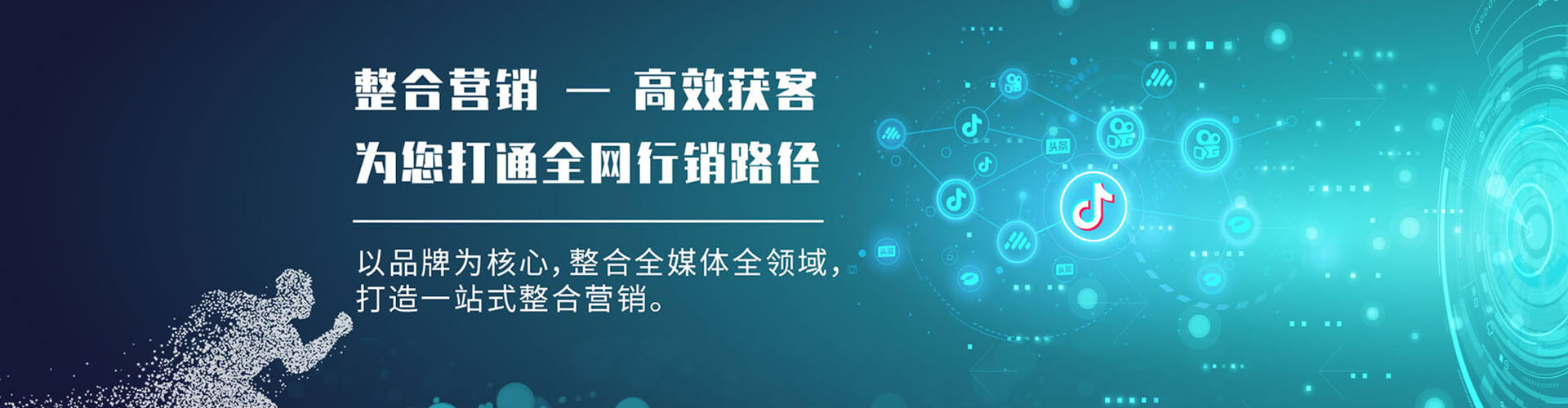 昭苏百度运营推广